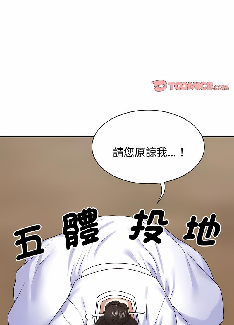 第54话-我体内的那个祂/我体内的神君-呃呵呵,石君（第28张）