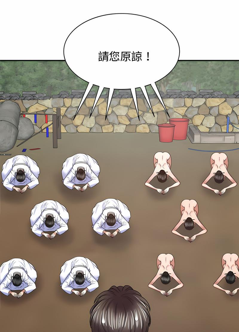 第54话-我体内的那个祂/我体内的神君-呃呵呵,石君（第30张）