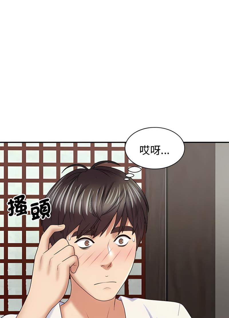 第54话-我体内的那个祂/我体内的神君-呃呵呵,石君（第33张）