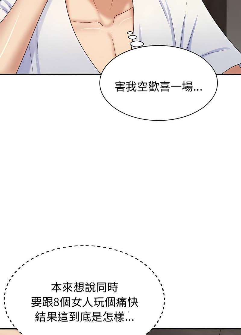 第54话-我体内的那个祂/我体内的神君-呃呵呵,石君（第34张）