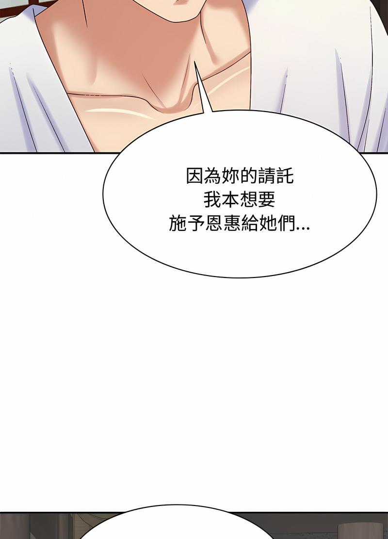 第54话-我体内的那个祂/我体内的神君-呃呵呵,石君（第37张）