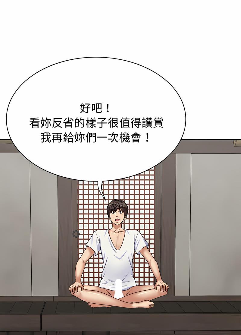 第54话-我体内的那个祂/我体内的神君-呃呵呵,石君（第41张）