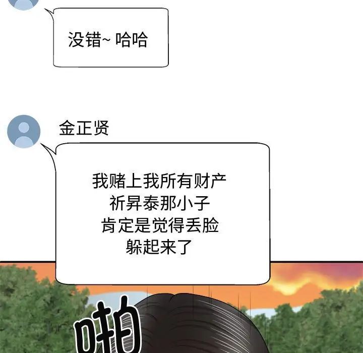第55话-我体内的那个祂/我体内的神君-呃呵呵,石君（第5张）