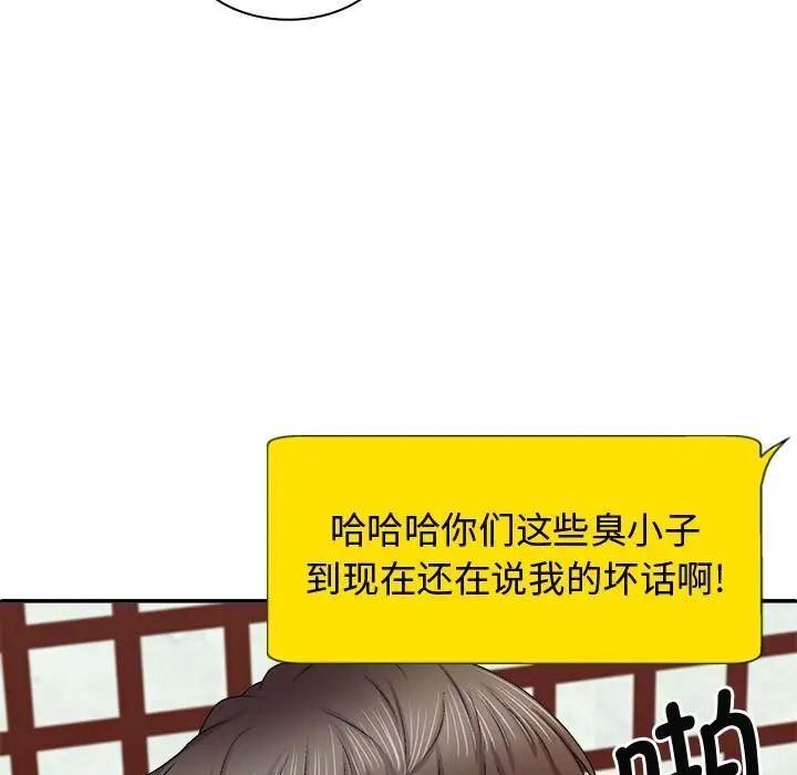 第55话-我体内的那个祂/我体内的神君-呃呵呵,石君（第7张）