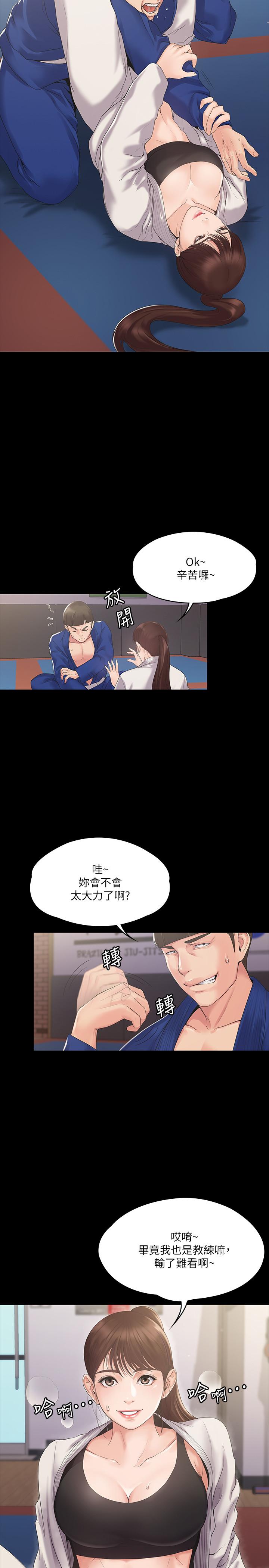 第1话-与女友共度火热之夜-我投降了，女教练-Lucifer J,小胖手（第4张）