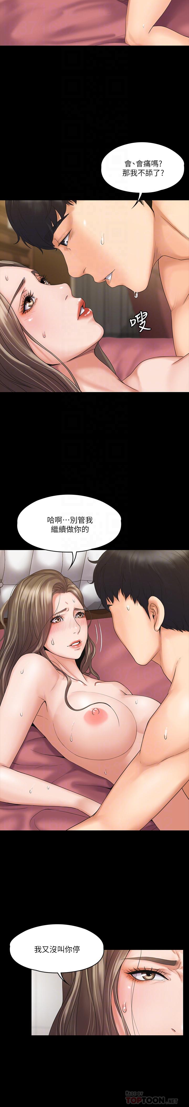 第2话-清纯女教练的强烈要求-我投降了，女教练-Lucifer J,小胖手（第6张）