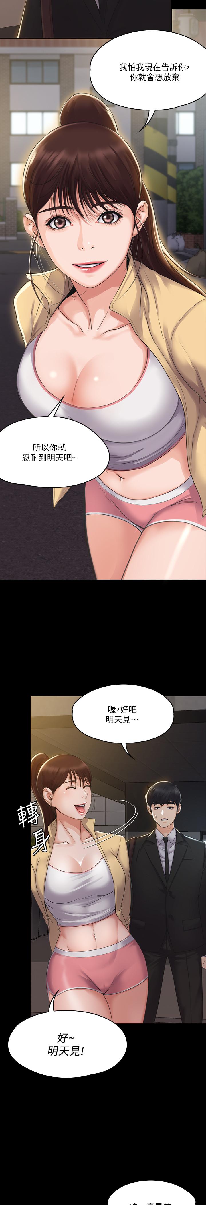 第3话-香汗淋漓的道馆-我投降了，女教练-Lucifer J,小胖手（第9张）