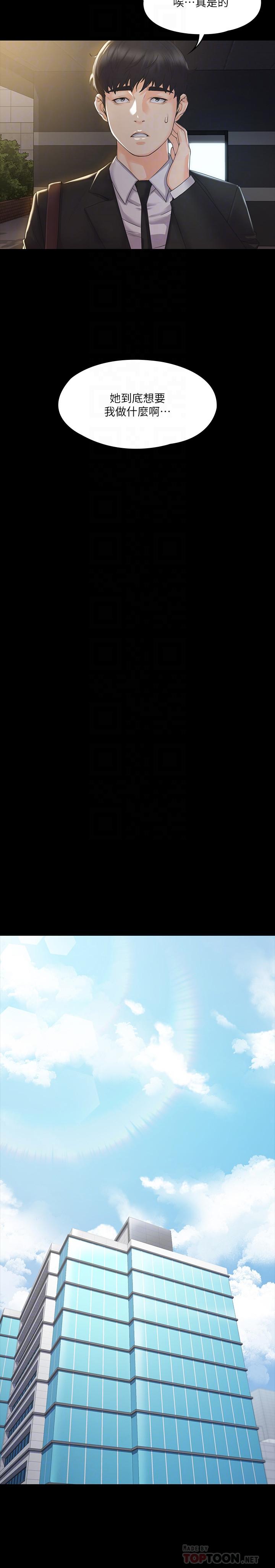 第3话-香汗淋漓的道馆-我投降了，女教练-Lucifer J,小胖手（第10张）