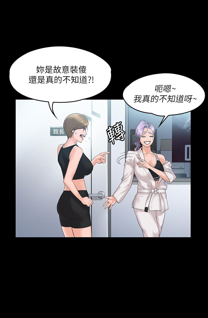 第4话-我们终于可以独处了-我投降了，女教练-Lucifer J,小胖手（第11张）