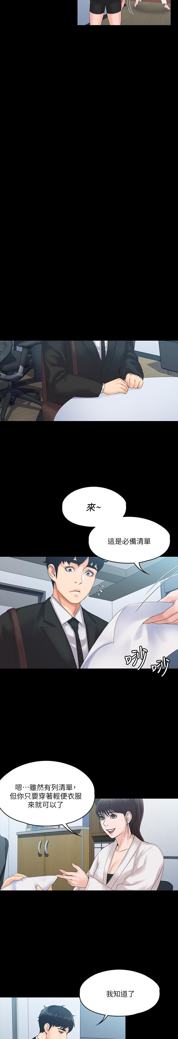 第4话-我们终于可以独处了-我投降了，女教练-Lucifer J,小胖手（第13张）