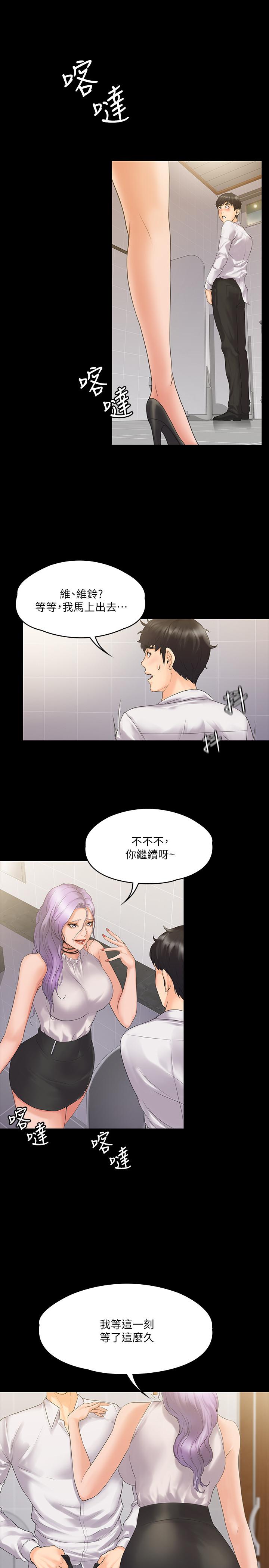 第5话-维玲的热情欢迎-我投降了，女教练-Lucifer J,小胖手（第5张）