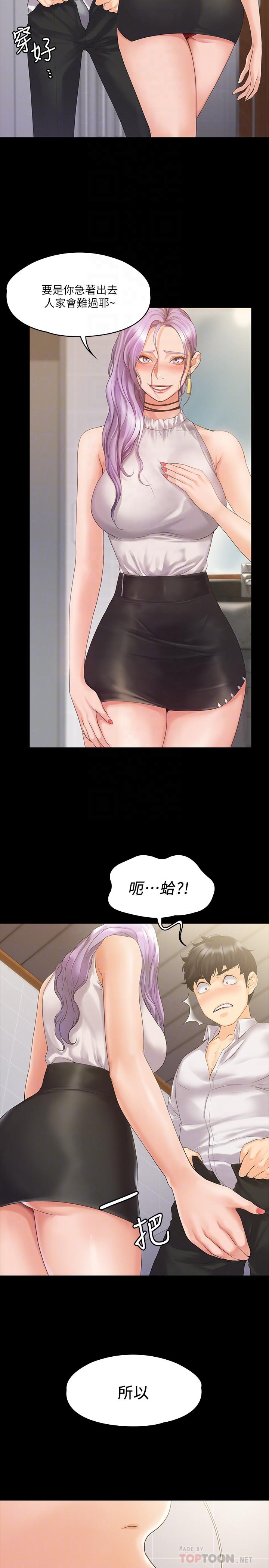 第5话-维玲的热情欢迎-我投降了，女教练-Lucifer J,小胖手（第6张）