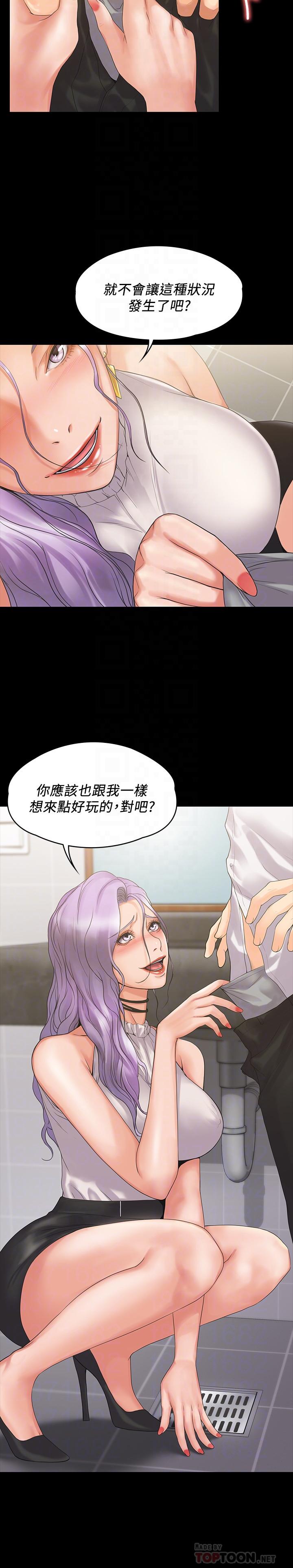 第5话-维玲的热情欢迎-我投降了，女教练-Lucifer J,小胖手（第10张）