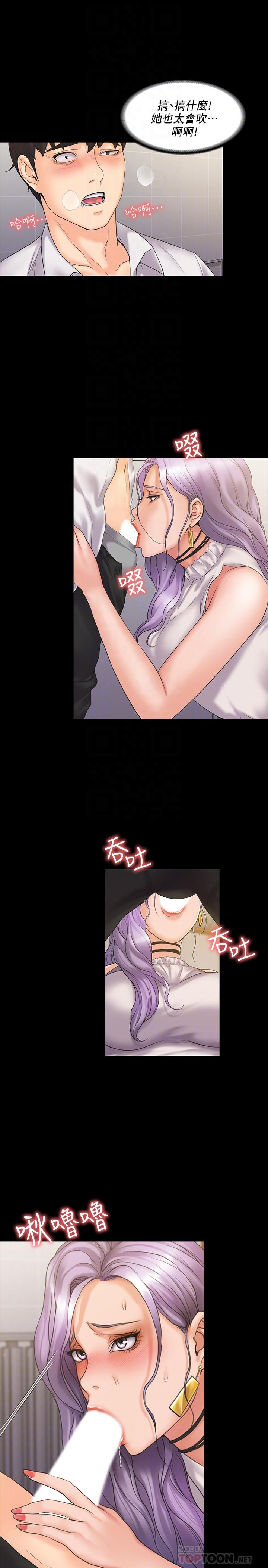 第5话-维玲的热情欢迎-我投降了，女教练-Lucifer J,小胖手（第14张）