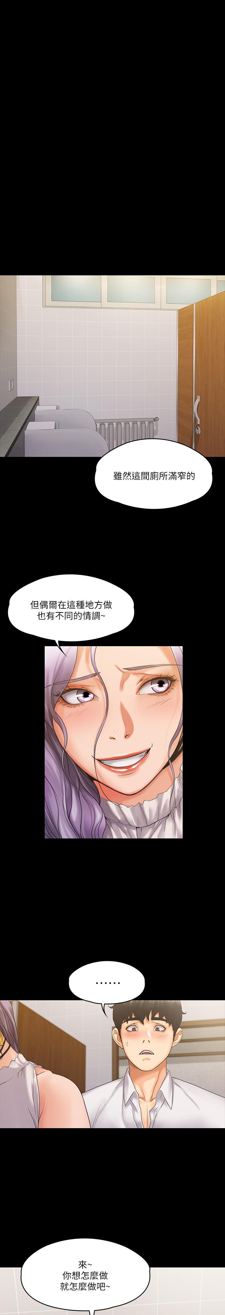 第5话-维玲的热情欢迎-我投降了，女教练-Lucifer J,小胖手（第20张）