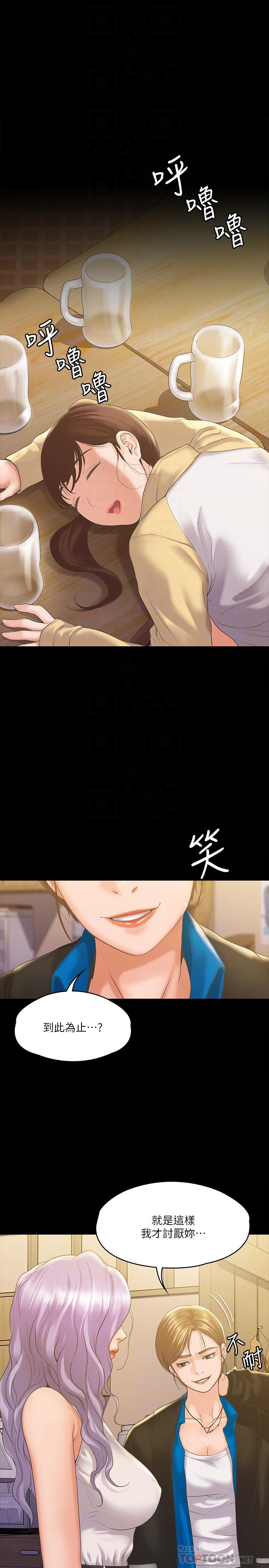 第7话-厕所密会的真相-我投降了，女教练-Lucifer J,小胖手（第4张）