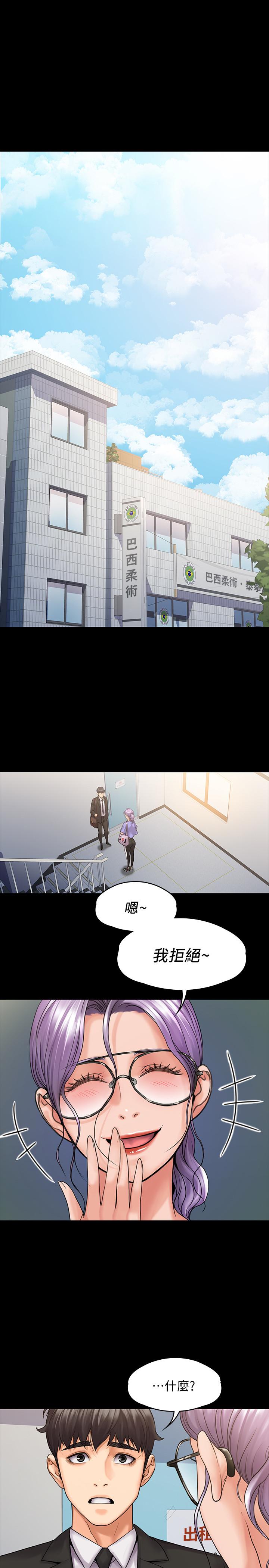 第8话-令人心痒痒的挑逗-我投降了，女教练-Lucifer J,小胖手（第9张）