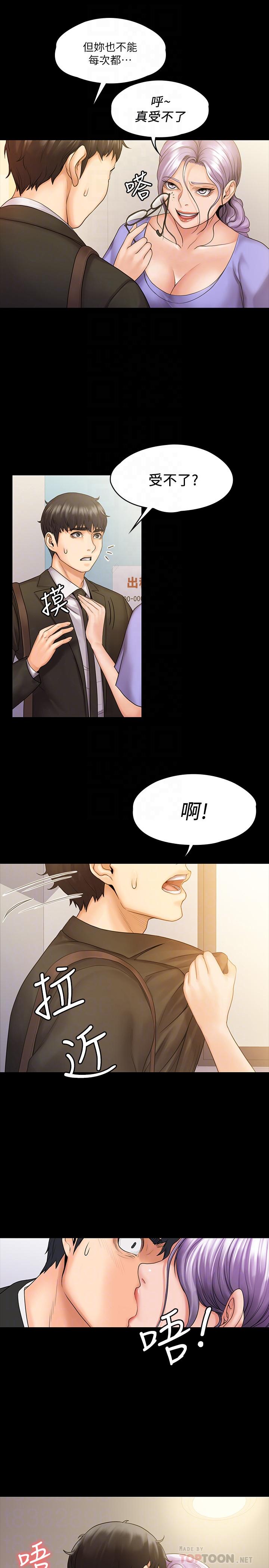 第8话-令人心痒痒的挑逗-我投降了，女教练-Lucifer J,小胖手（第12张）