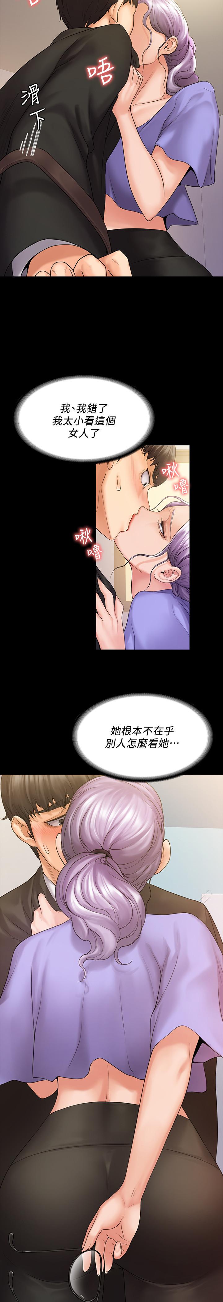 第8话-令人心痒痒的挑逗-我投降了，女教练-Lucifer J,小胖手（第13张）