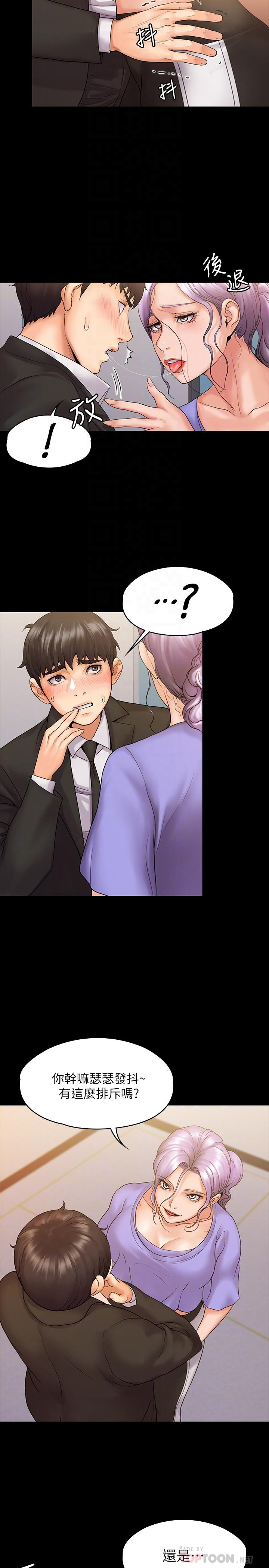 第8话-令人心痒痒的挑逗-我投降了，女教练-Lucifer J,小胖手（第16张）