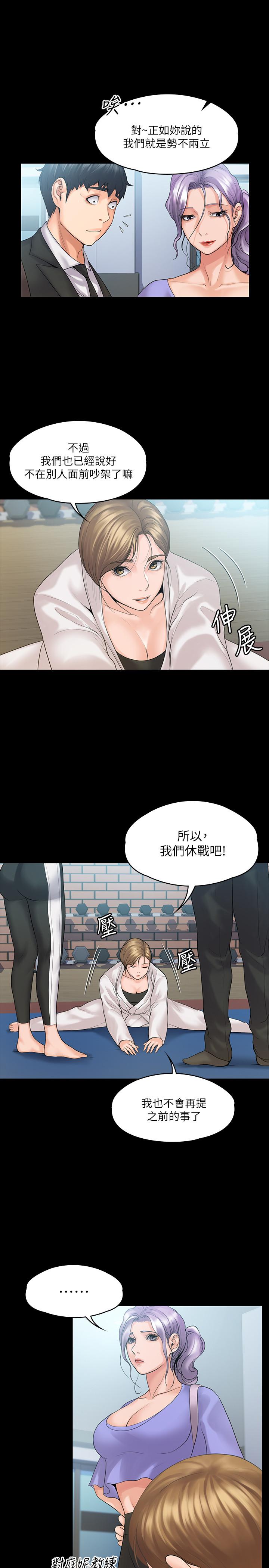 第9话-我们来做另一种运动吧-我投降了，女教练-Lucifer J,小胖手（第7张）