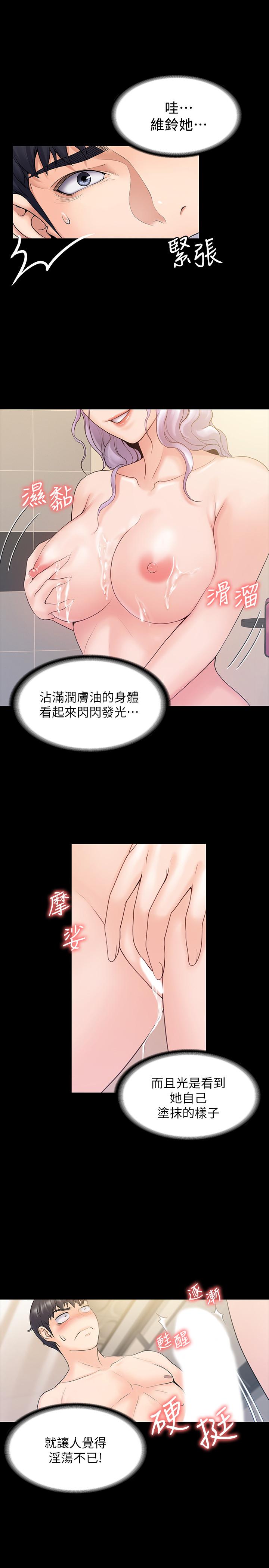 第10话-在洗漱室提供色情服务-我投降了，女教练-Lucifer J,小胖手（第7张）