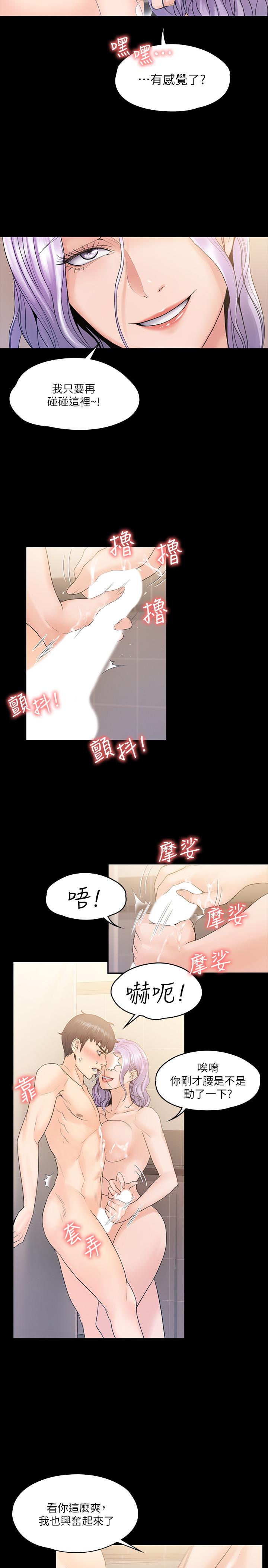 第10话-在洗漱室提供色情服务-我投降了，女教练-Lucifer J,小胖手（第11张）