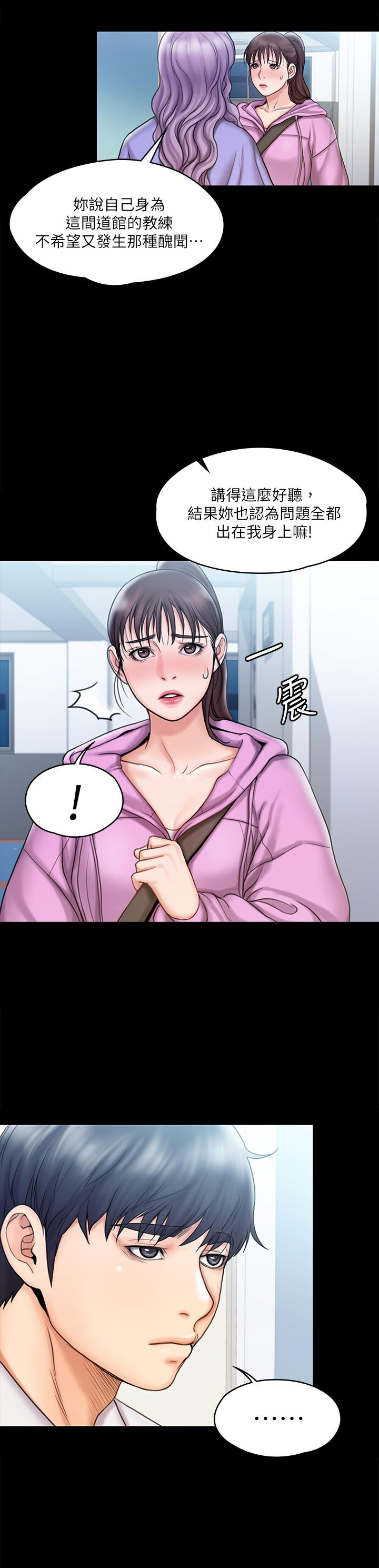 第12话-维铃不满大爆发-我投降了，女教练-Lucifer J,小胖手（第11张）