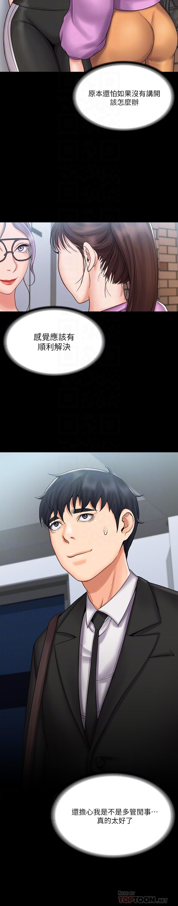 第13话-交缠的身体与相背的心-我投降了，女教练-Lucifer J,小胖手（第8张）