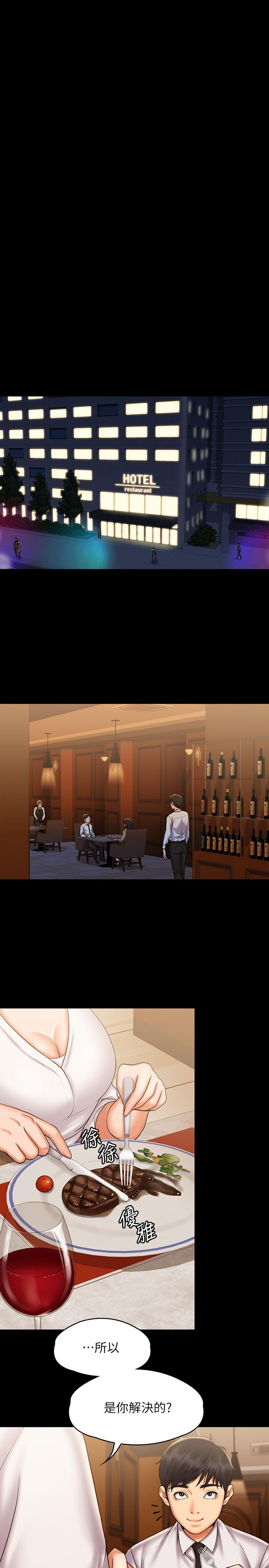 第13话-交缠的身体与相背的心-我投降了，女教练-Lucifer J,小胖手（第9张）