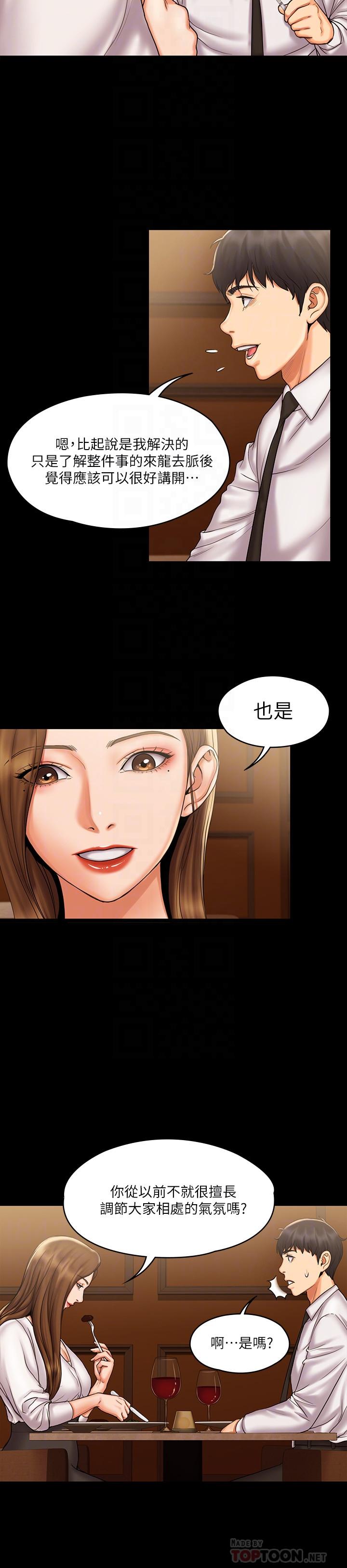 第13话-交缠的身体与相背的心-我投降了，女教练-Lucifer J,小胖手（第10张）