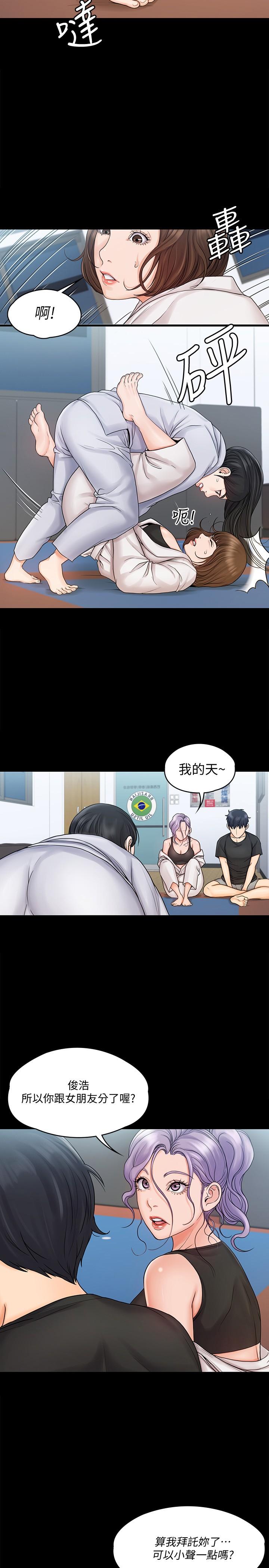 第15话-跟我一起居家办公吧-我投降了，女教练-Lucifer J,小胖手（第5张）