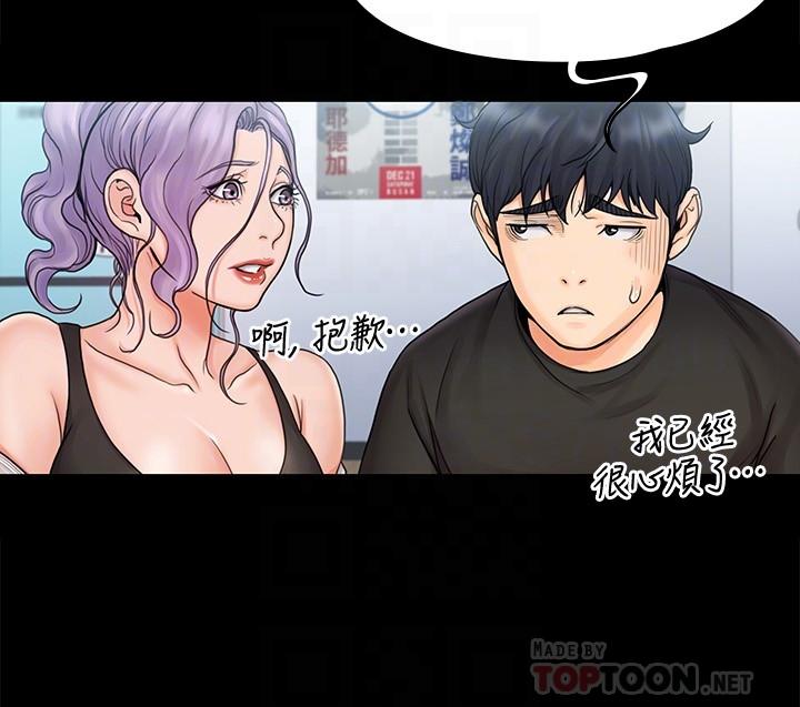 第15话-跟我一起居家办公吧-我投降了，女教练-Lucifer J,小胖手（第6张）