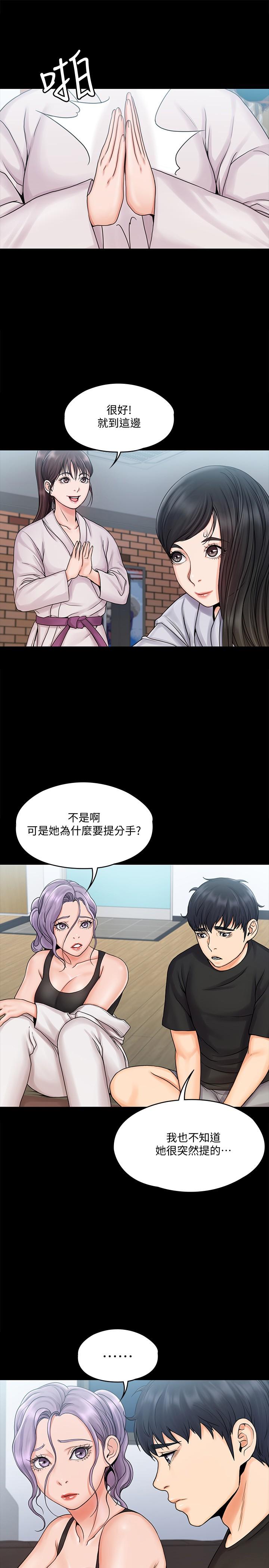 第15话-跟我一起居家办公吧-我投降了，女教练-Lucifer J,小胖手（第7张）