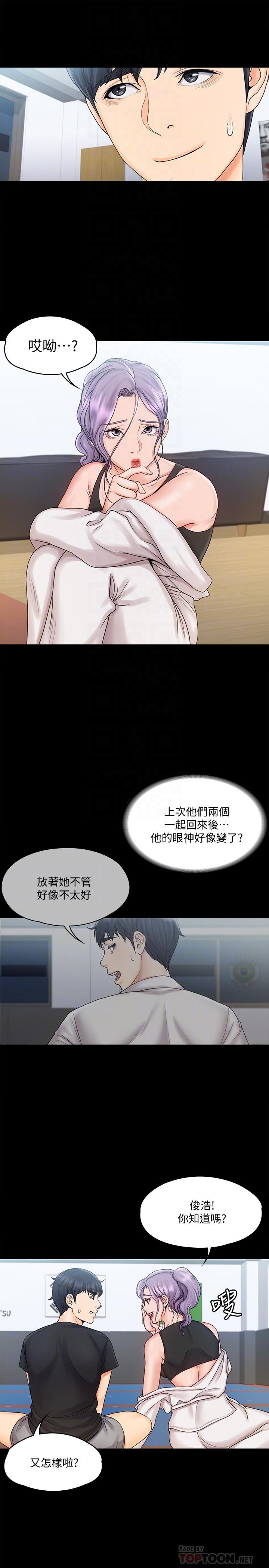 第15话-跟我一起居家办公吧-我投降了，女教练-Lucifer J,小胖手（第12张）
