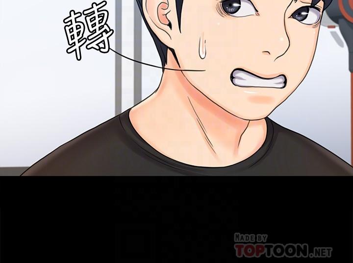 第15话-跟我一起居家办公吧-我投降了，女教练-Lucifer J,小胖手（第14张）