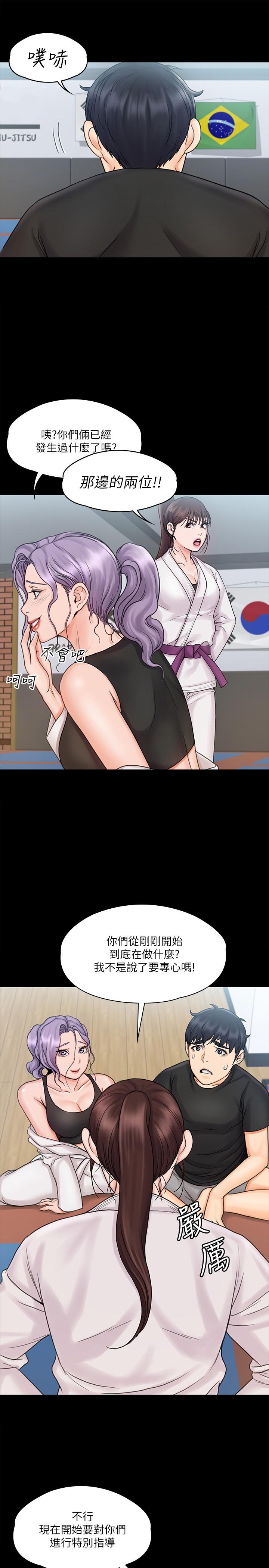 第15话-跟我一起居家办公吧-我投降了，女教练-Lucifer J,小胖手（第17张）