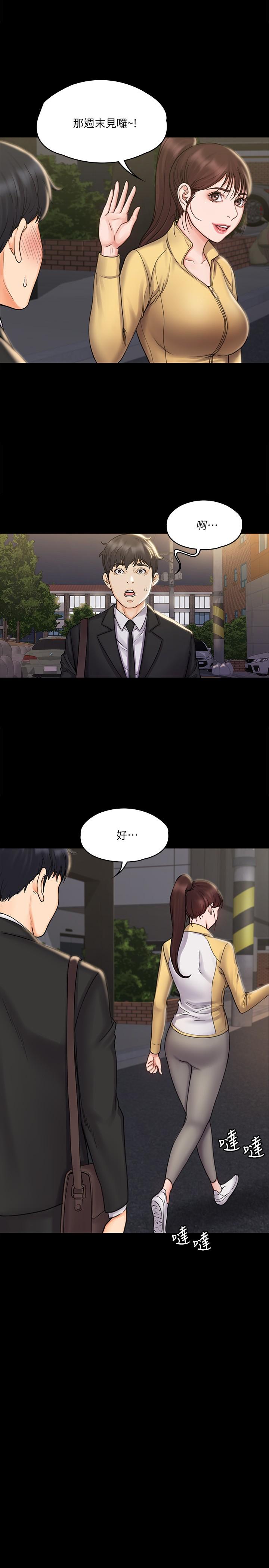 第16话-伸展时柔软贴上的触感-我投降了，女教练-Lucifer J,小胖手（第7张）