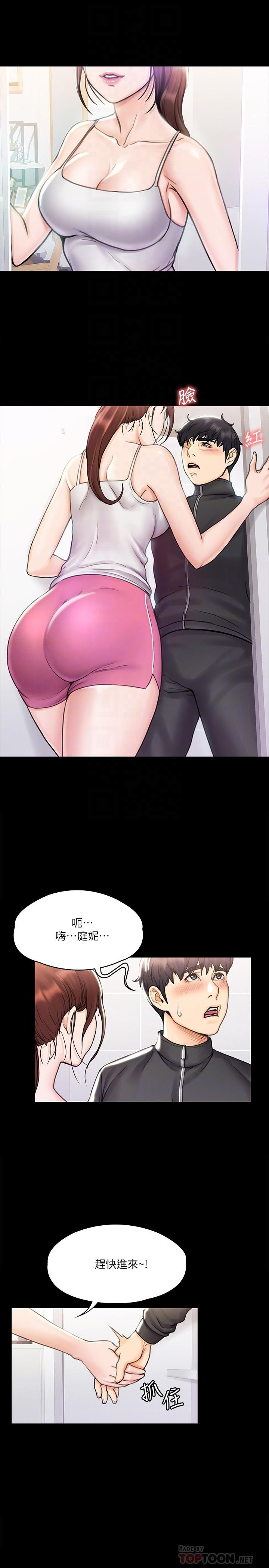 第16话-伸展时柔软贴上的触感-我投降了，女教练-Lucifer J,小胖手（第10张）