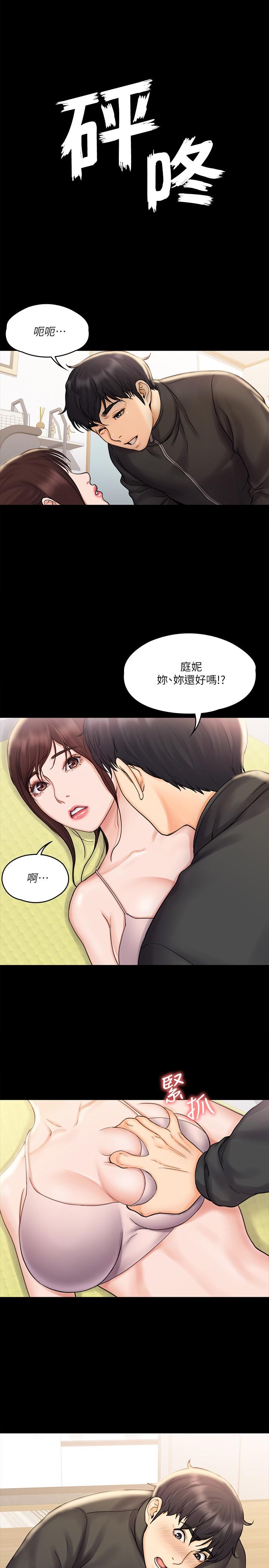 第17话-对俊浩脸红心跳的庭妮-我投降了，女教练-Lucifer J,小胖手（第1张）
