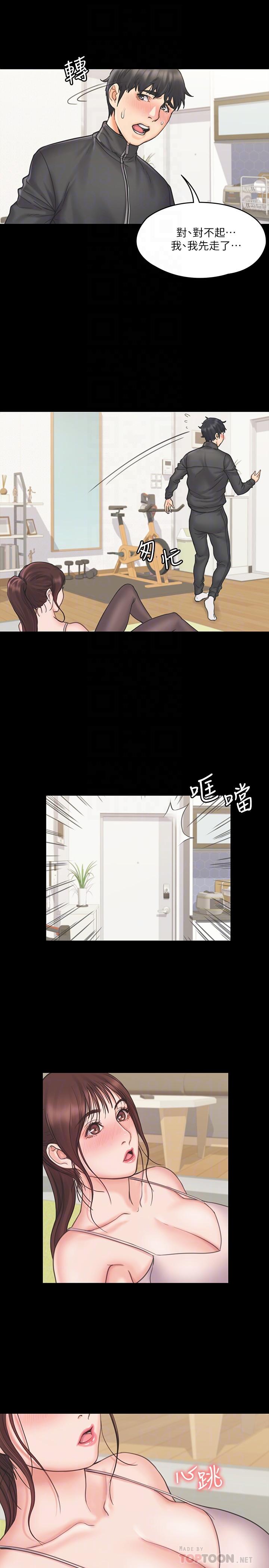 第17话-对俊浩脸红心跳的庭妮-我投降了，女教练-Lucifer J,小胖手（第6张）