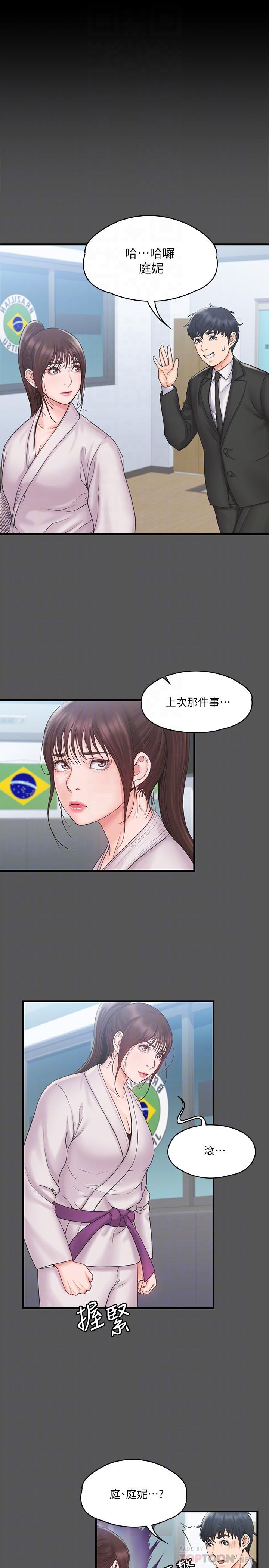第17话-对俊浩脸红心跳的庭妮-我投降了，女教练-Lucifer J,小胖手（第8张）