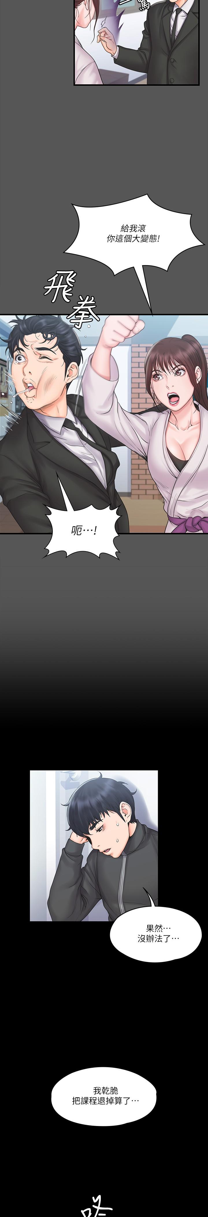 第17话-对俊浩脸红心跳的庭妮-我投降了，女教练-Lucifer J,小胖手（第9张）