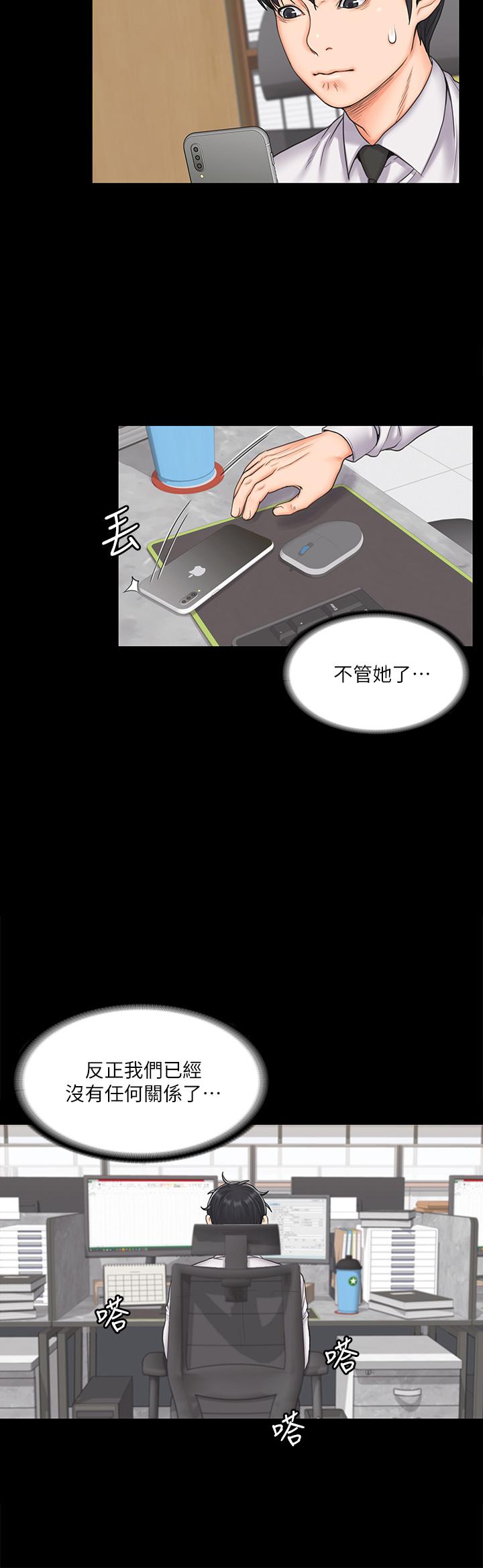 第18话-闯入更衣室的她-我投降了，女教练-Lucifer J,小胖手（第9张）