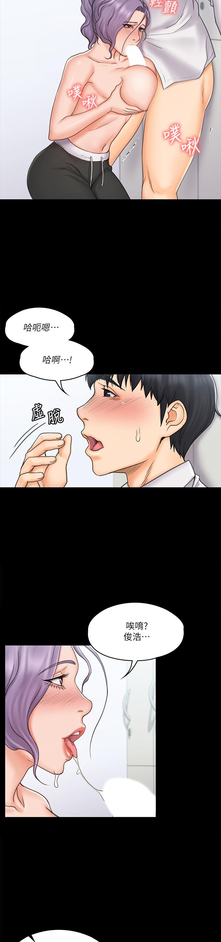 第19话-俊浩你忍得住吗-我投降了，女教练-Lucifer J,小胖手（第17张）