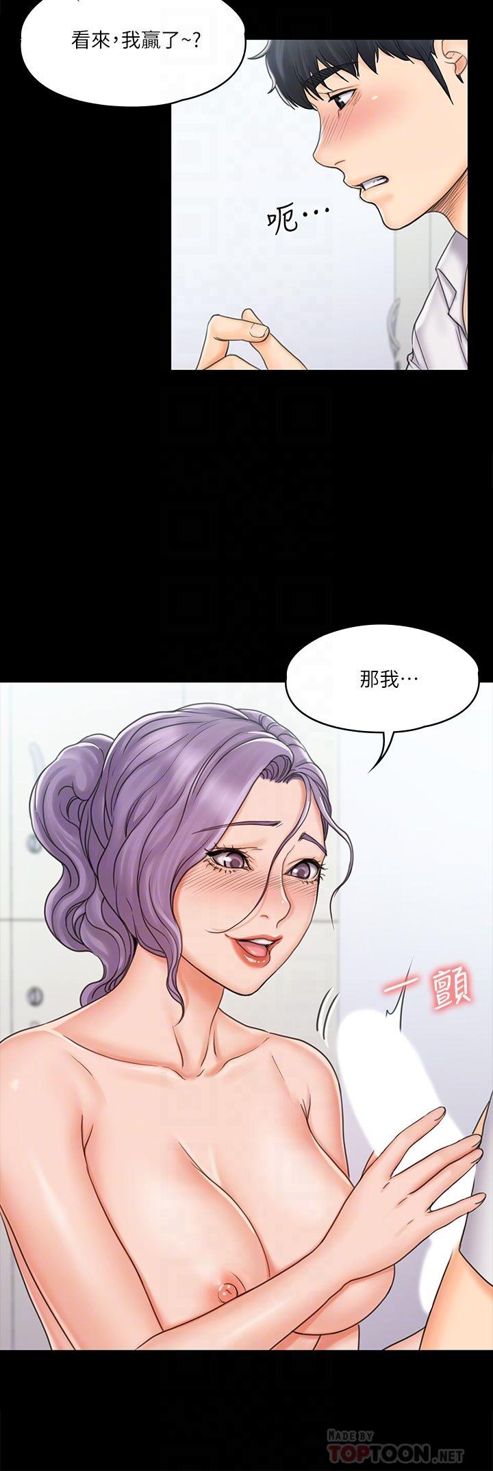 第19话-俊浩你忍得住吗-我投降了，女教练-Lucifer J,小胖手（第18张）