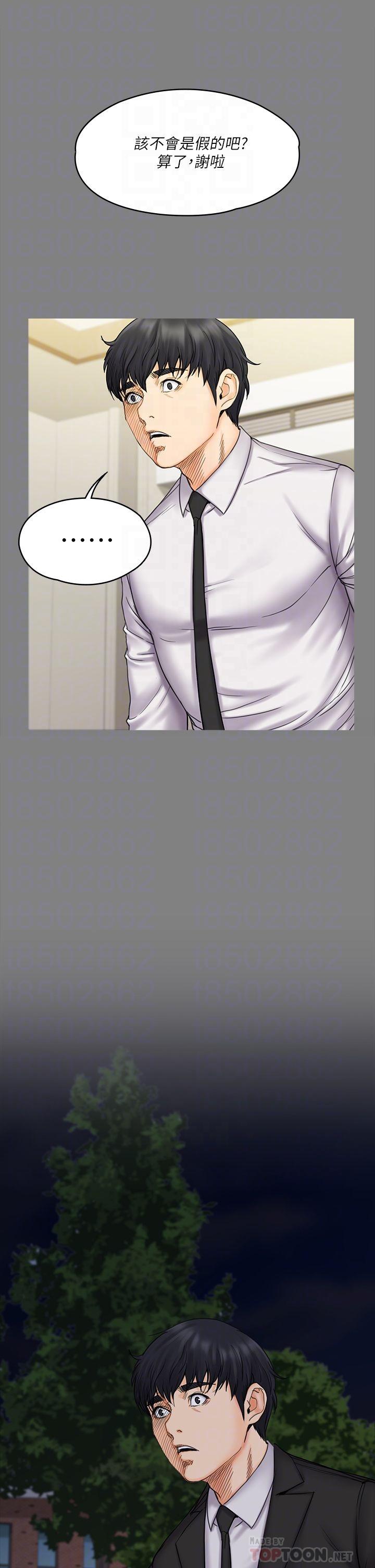 第20话-今晚留在我身边-我投降了，女教练-Lucifer J,小胖手（第14张）