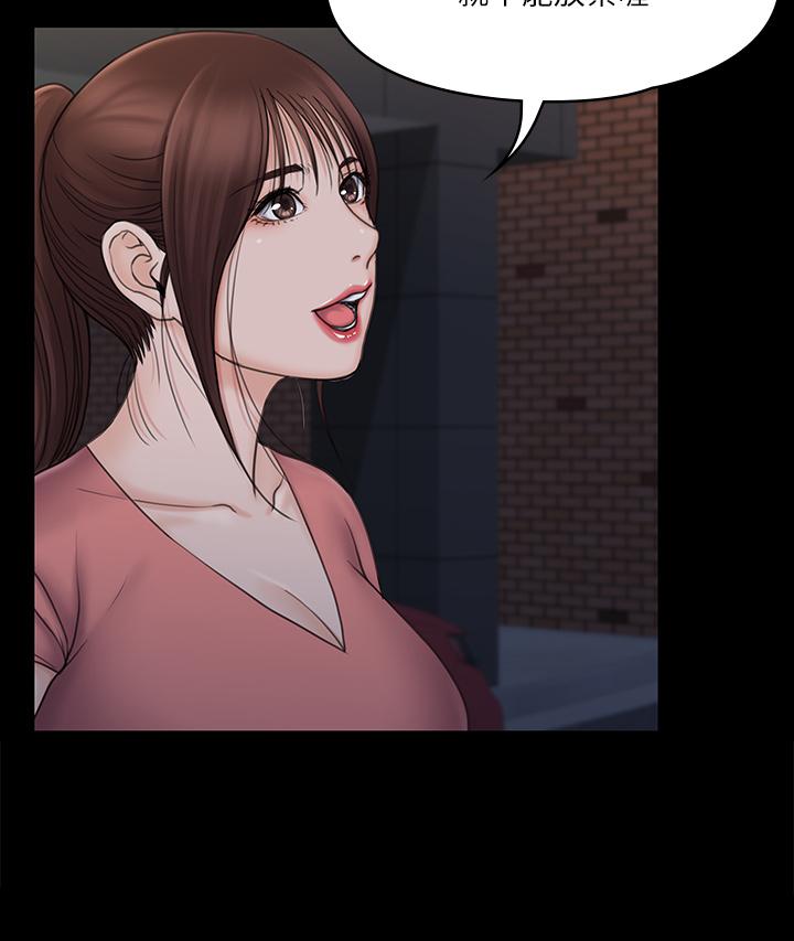 第20话-今晚留在我身边-我投降了，女教练-Lucifer J,小胖手（第17张）