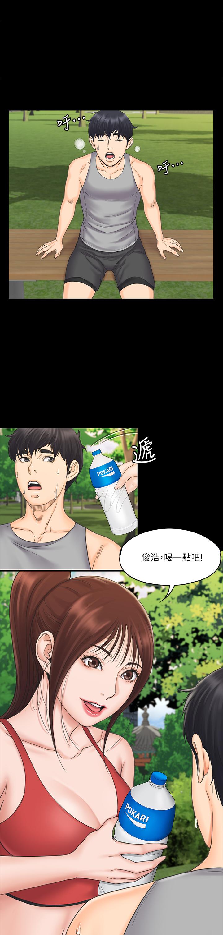 第20话-今晚留在我身边-我投降了，女教练-Lucifer J,小胖手（第21张）