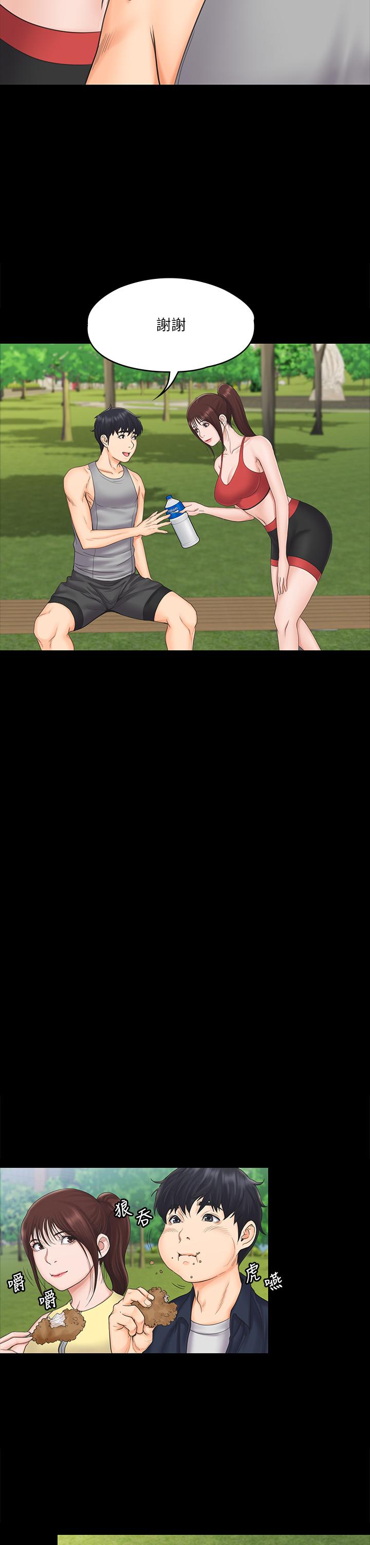 第20话-今晚留在我身边-我投降了，女教练-Lucifer J,小胖手（第22张）